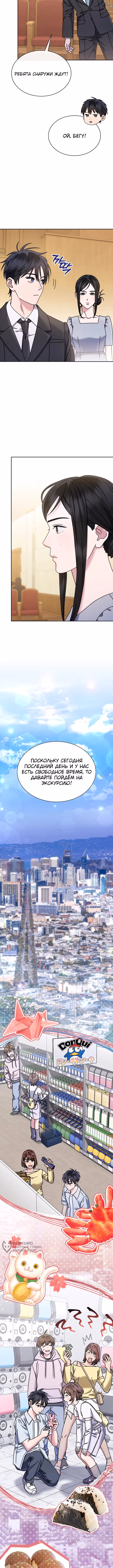Гений музыки из школы искусств — реинкарнация Паганини — Том 2 · Глава 62, страница 9
