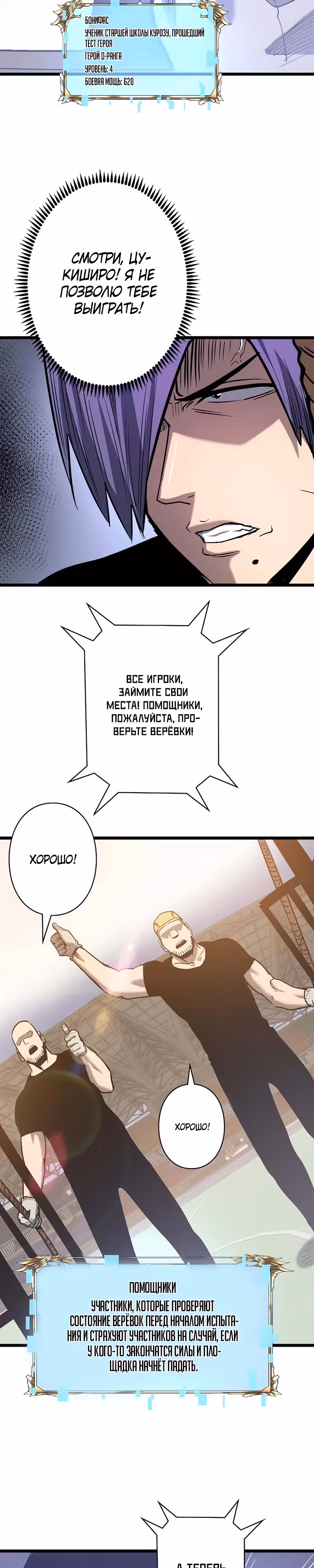 Стань Сильнейшим Героем Используя Систему Читов — Том 1 · Глава 44, страница 32