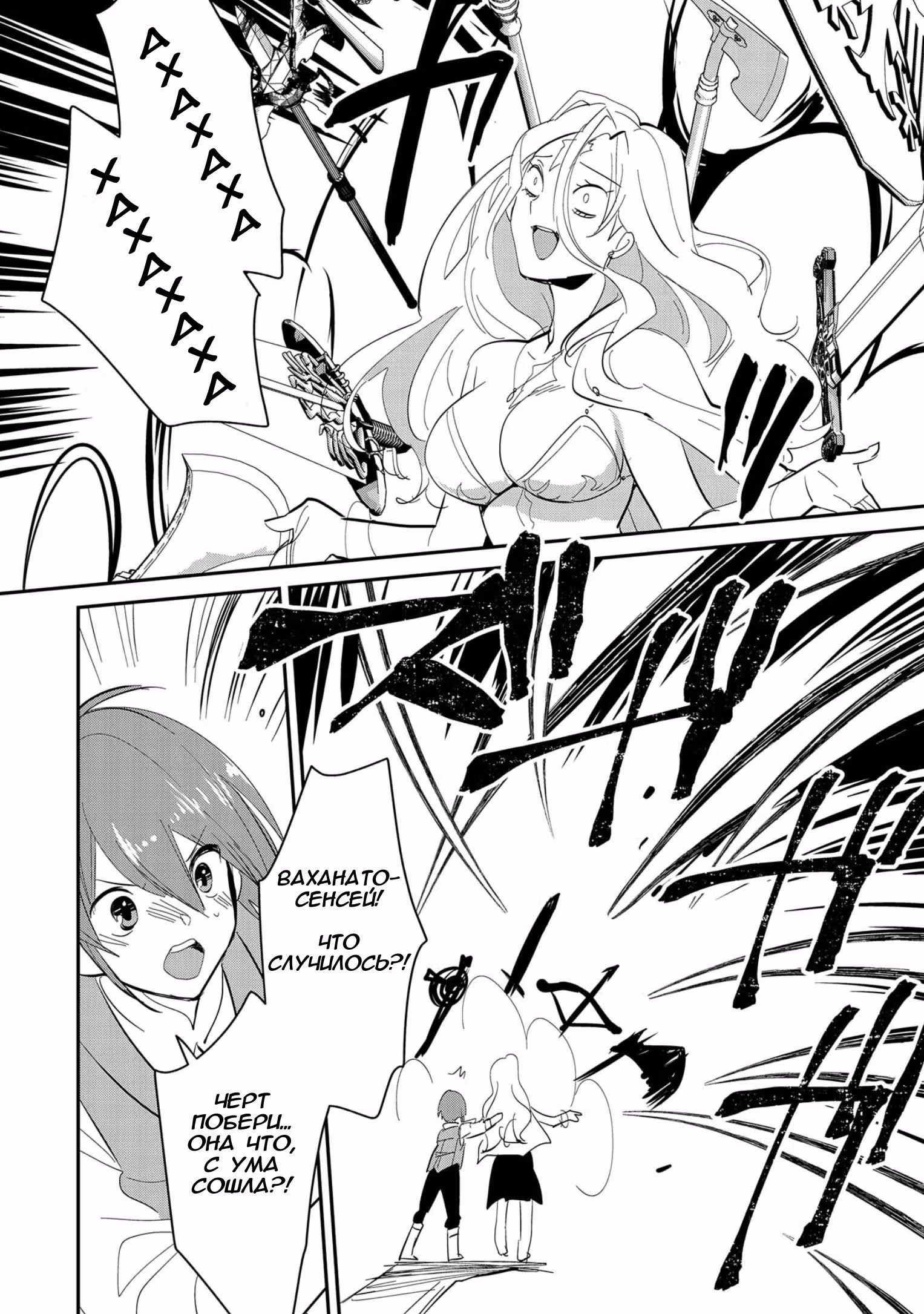 Другой мир не может противостоять силе мгновенной смерти — Том 6 · Глава 26, страница 16