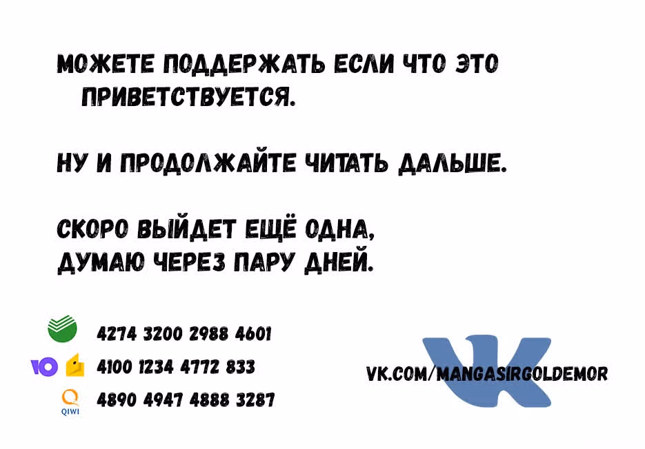 Другой мир не может противостоять силе мгновенной смерти — Том 6 · Глава 26, страница 32