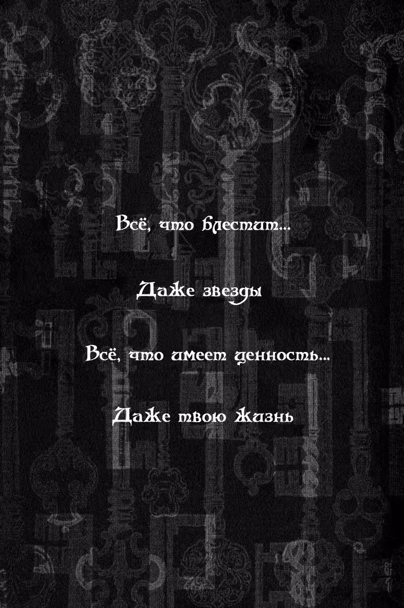 Джинг, король бандитов — Том 3 · Глава 10, страница 3