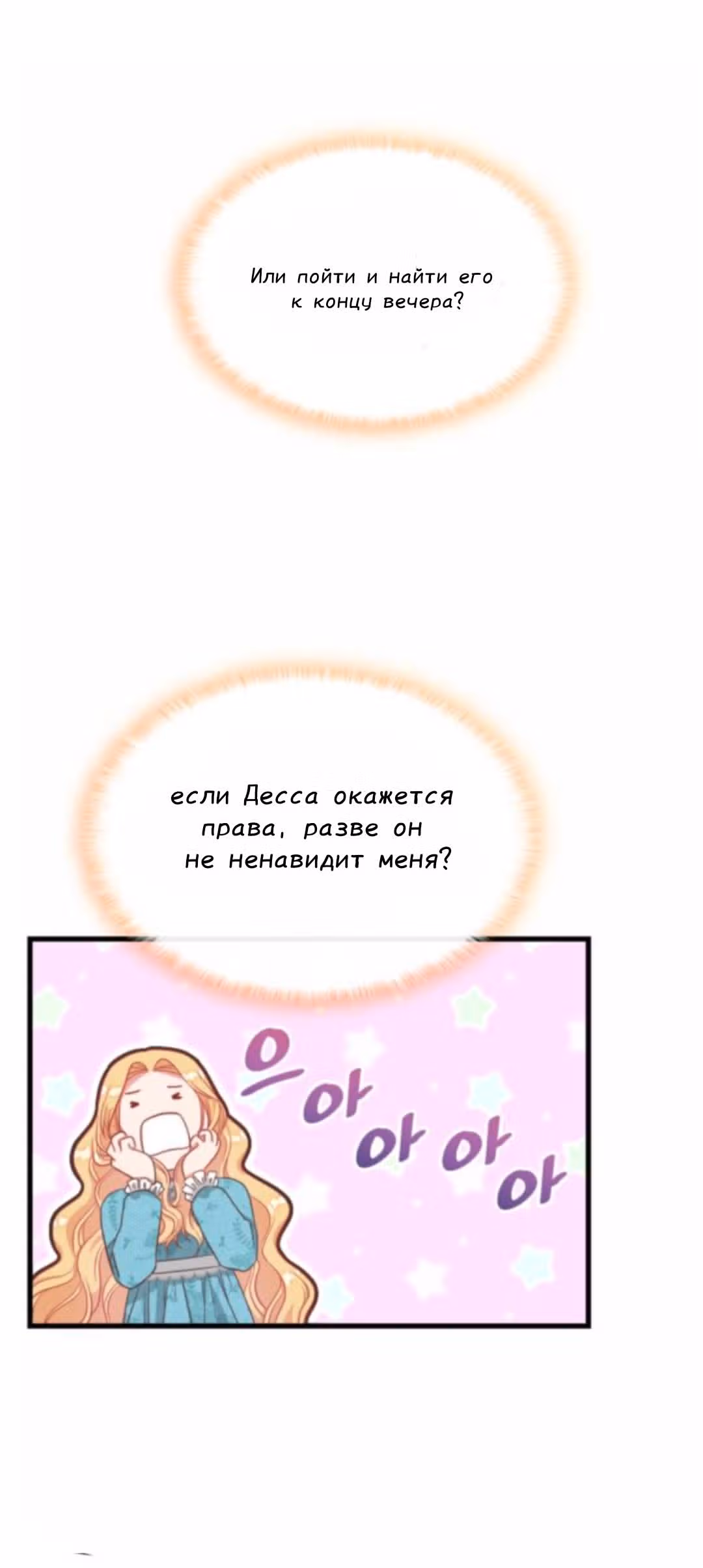 108 девушек — Том 1 · Глава 8, страница 6