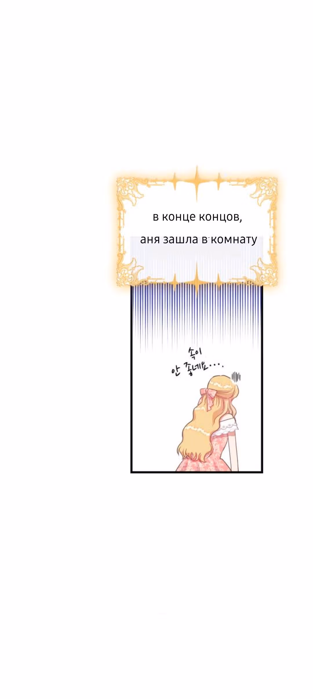 108 девушек — Том 1 · Глава 7, страница 8