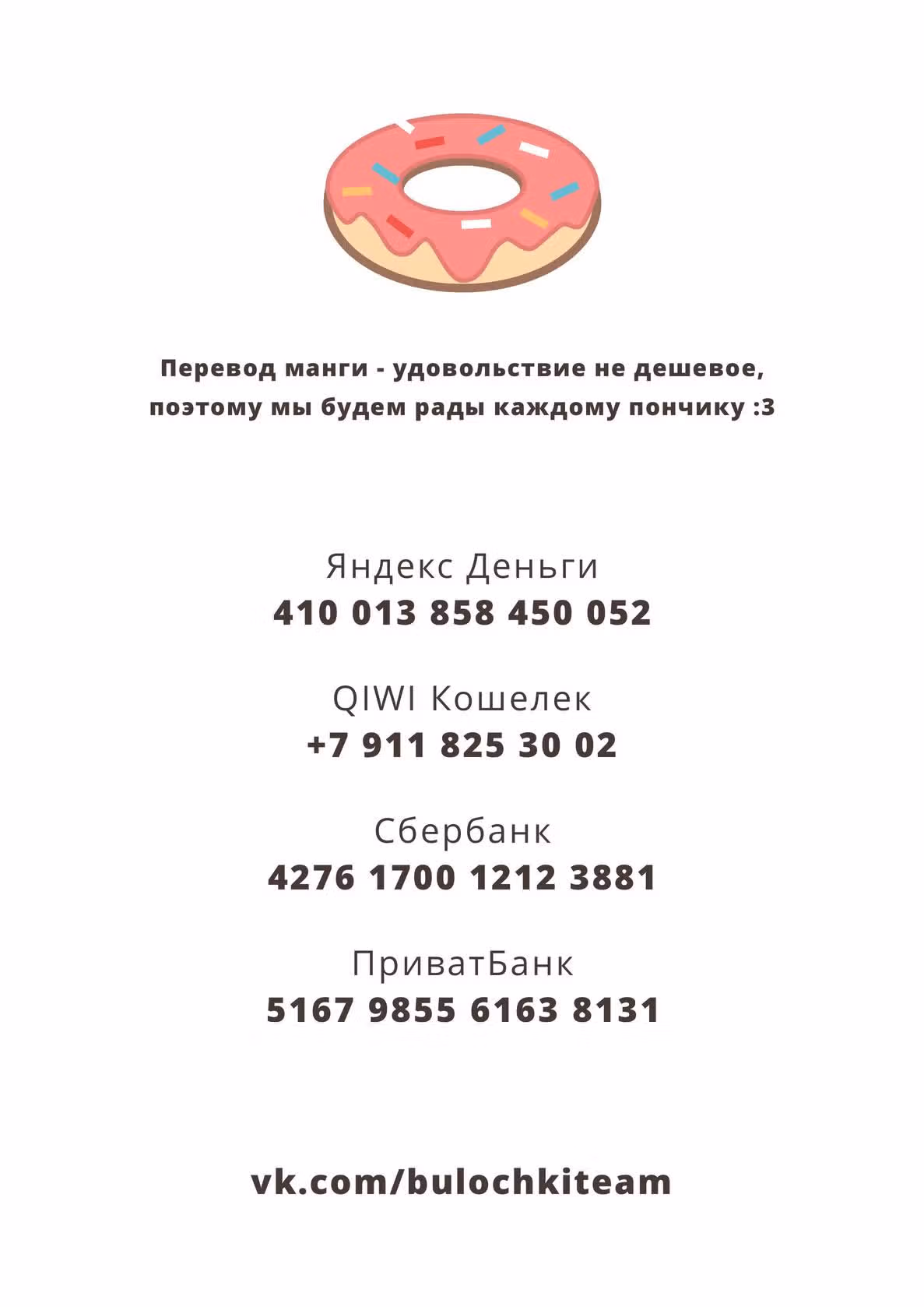 Дождик — Том 1 · Глава 14, страница 23