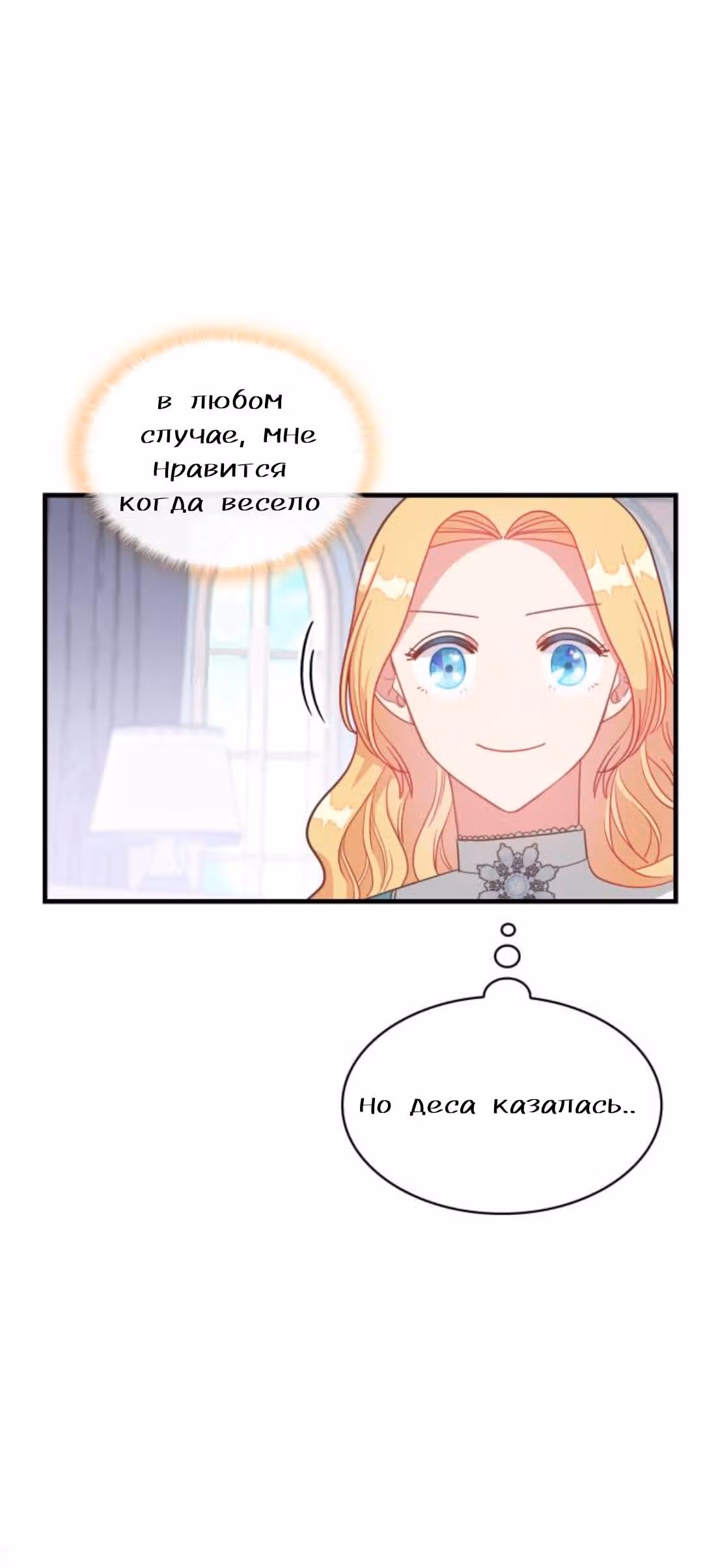 108 девушек — Том 1 · Глава 6, страница 9