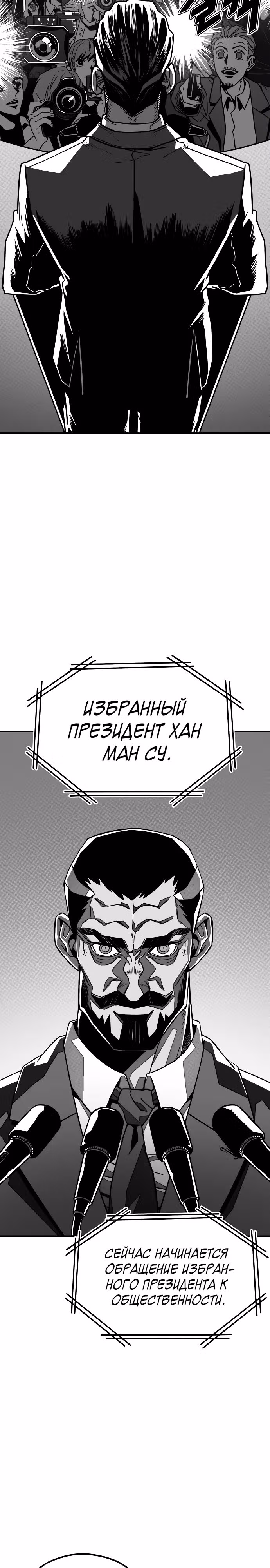 Класс перевоспитания — Том 1 · Глава 0, страница 2