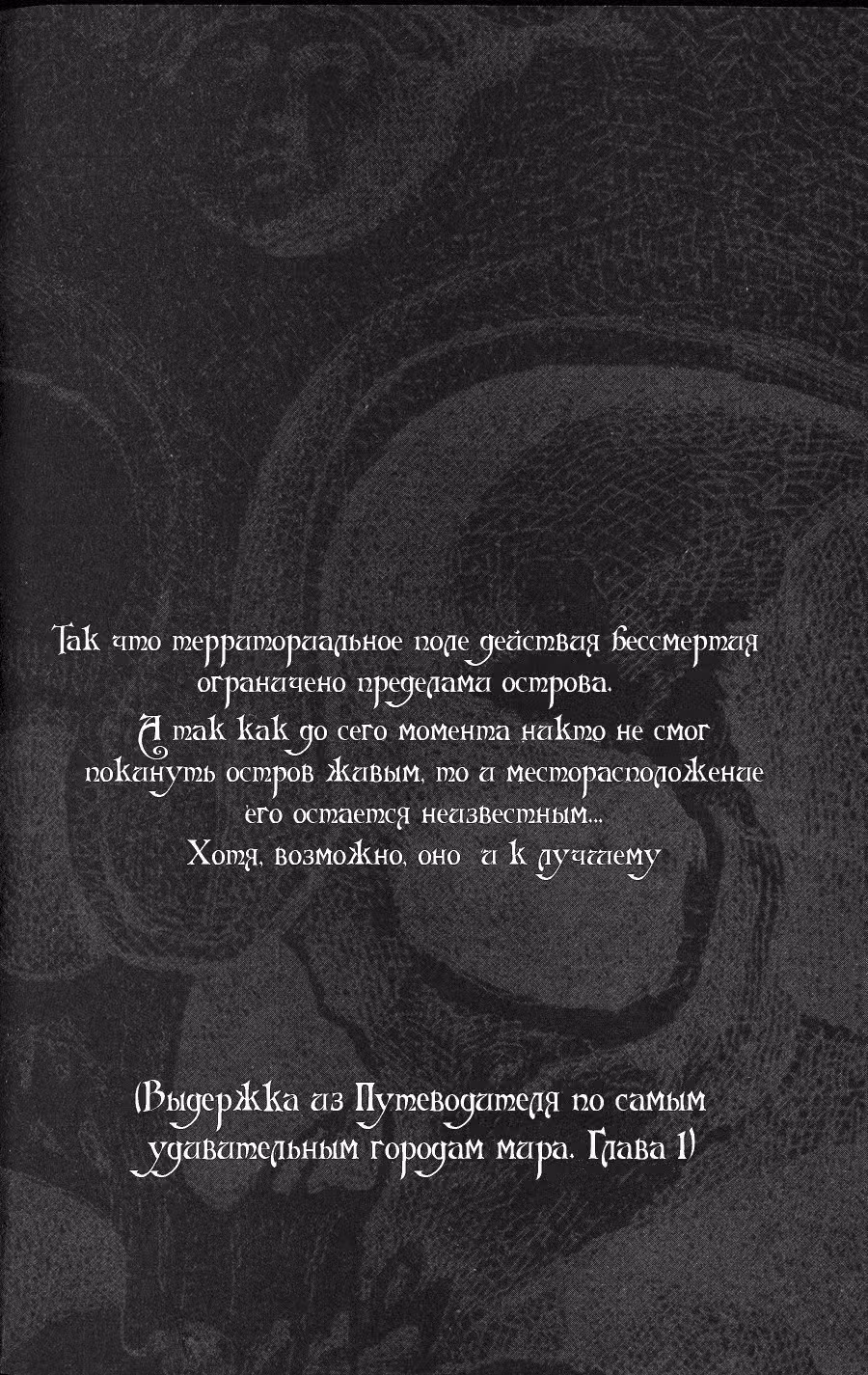 Джинг, король бандитов — Том 3 · Глава 12, страница 3