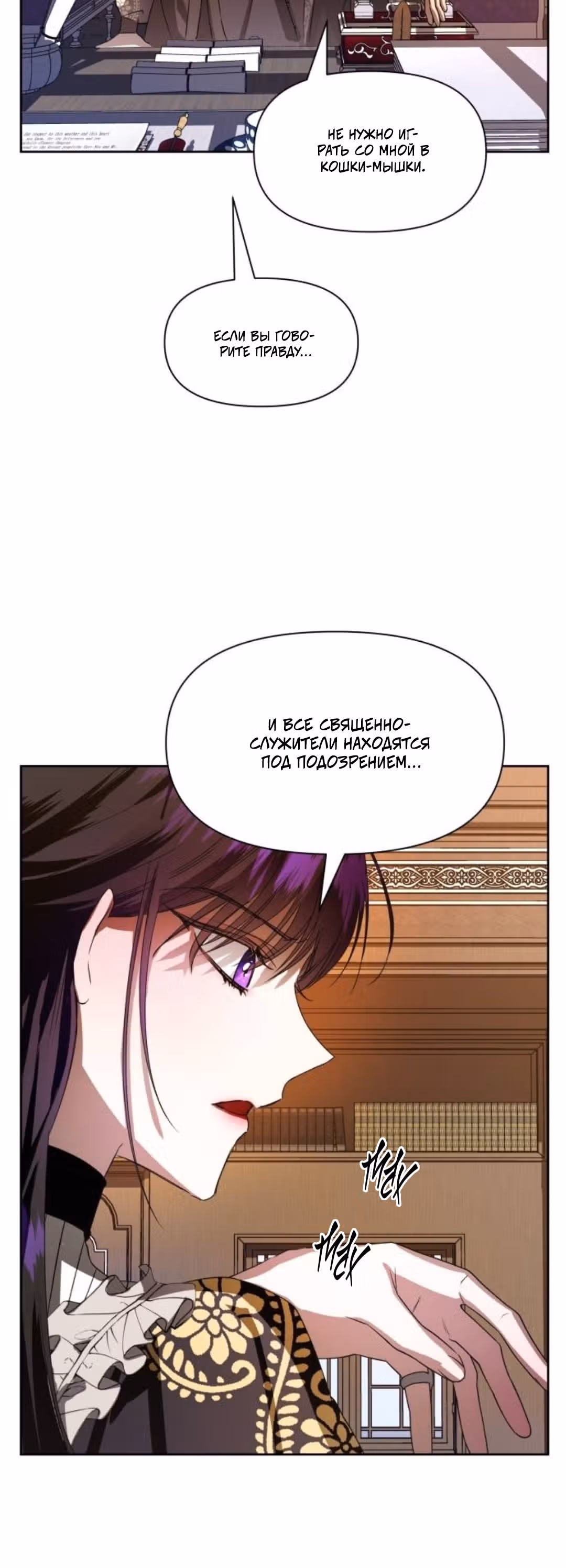 Я хочу стать тобой, пускай и всего на день — Том 1 · Глава 51, страница 26