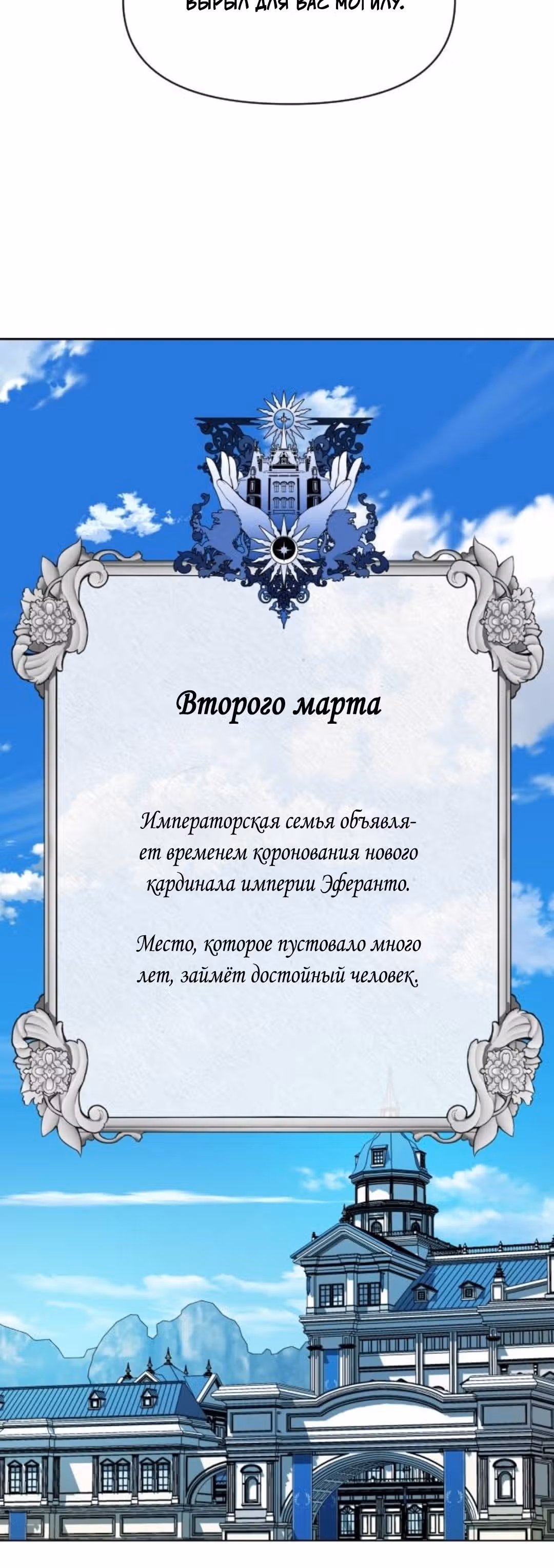 Я хочу стать тобой, пускай и всего на день — Том 1 · Глава 51, страница 60