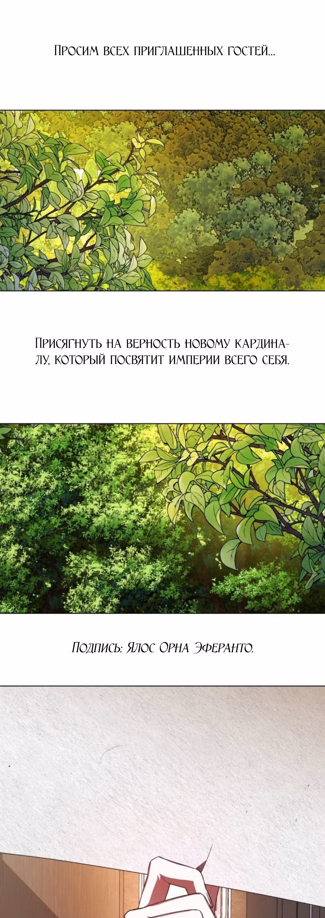 Я хочу стать тобой, пускай и всего на день — Том 1 · Глава 51, страница 62