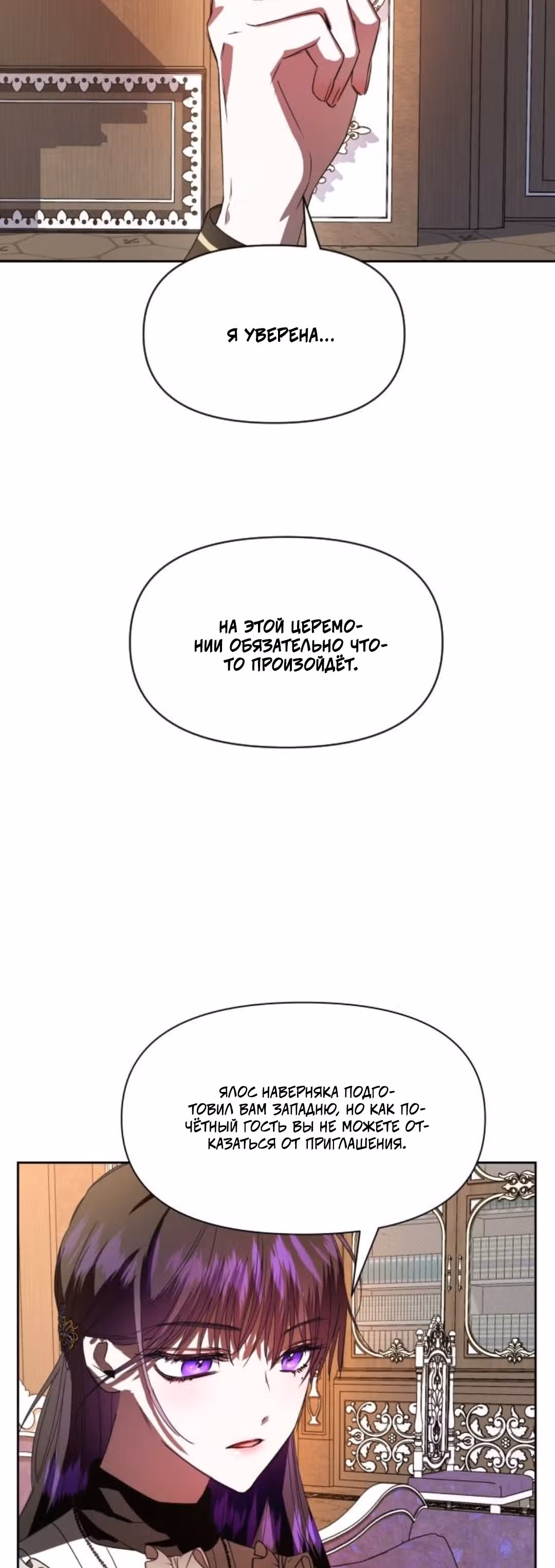 Я хочу стать тобой, пускай и всего на день — Том 1 · Глава 51, страница 63