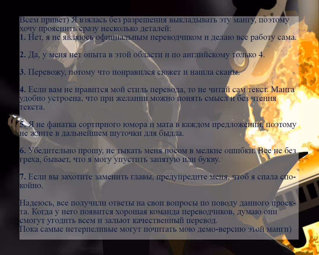 Сладко-Горькая любовь — Том 2 · Глава 14, страница 1