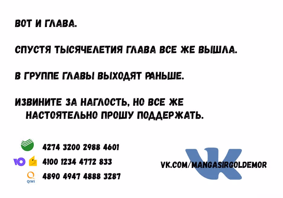 Другой мир не может противостоять силе мгновенной смерти — Том 6 · Глава 29, страница 31