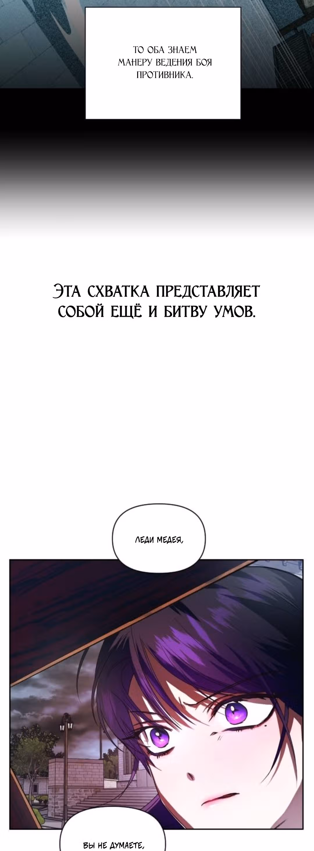 Я хочу стать тобой, пускай и всего на день — Том 1 · Глава 52, страница 49