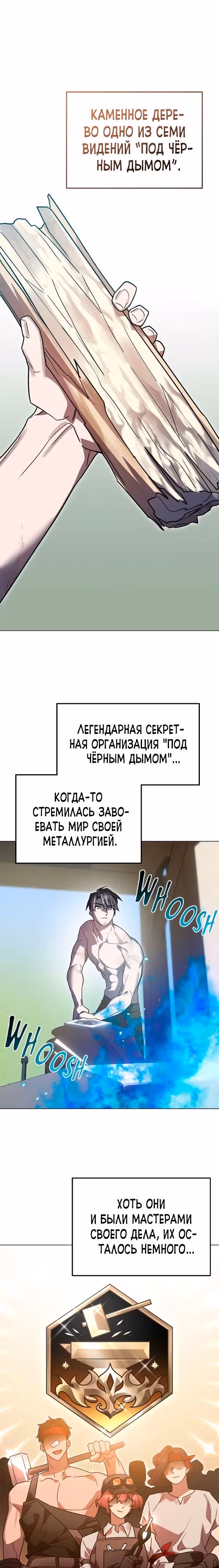 Герой, Король Демонов и Злодей — Том 1 · Глава 59, страница 16