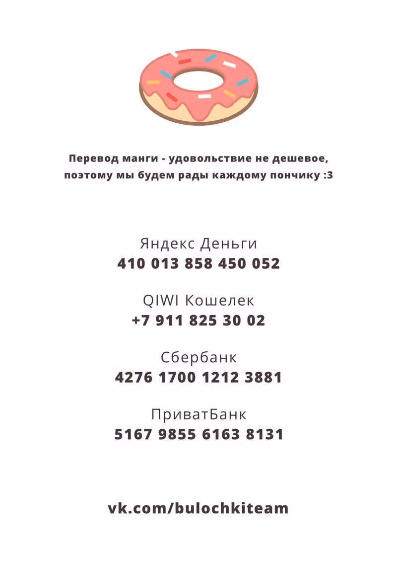Дождик — Том 1 · Глава 18, страница 20