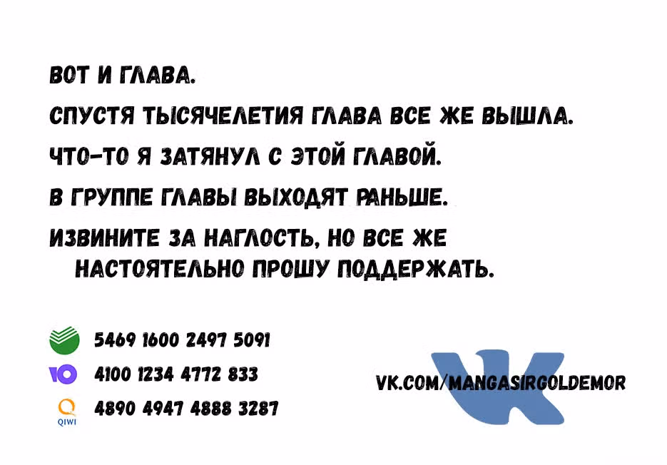 Другой мир не может противостоять силе мгновенной смерти — Том 6 · Глава 30, страница 32
