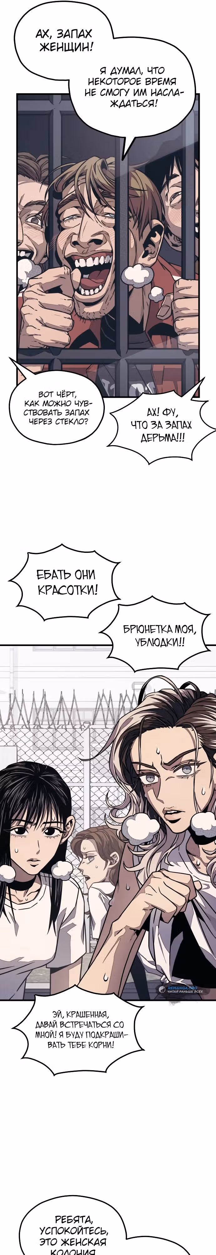 Класс перевоспитания — Том 1 · Глава 2, страница 14