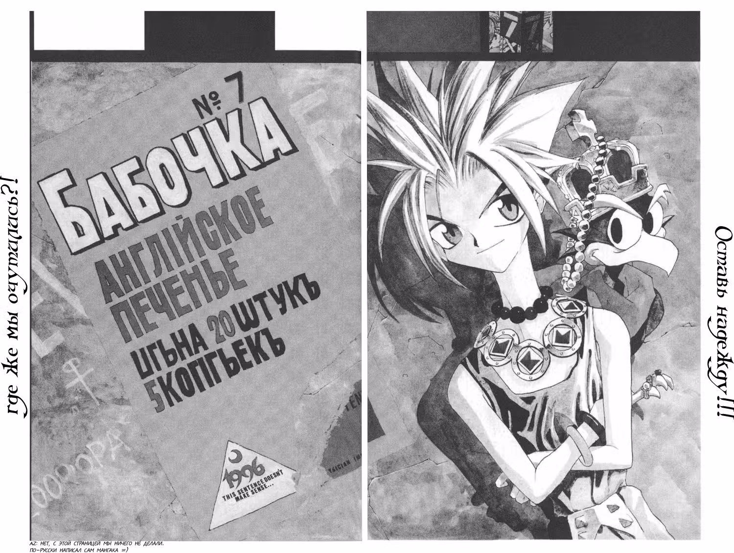 Джинг, король бандитов — Том 4 · Глава 15, страница 7