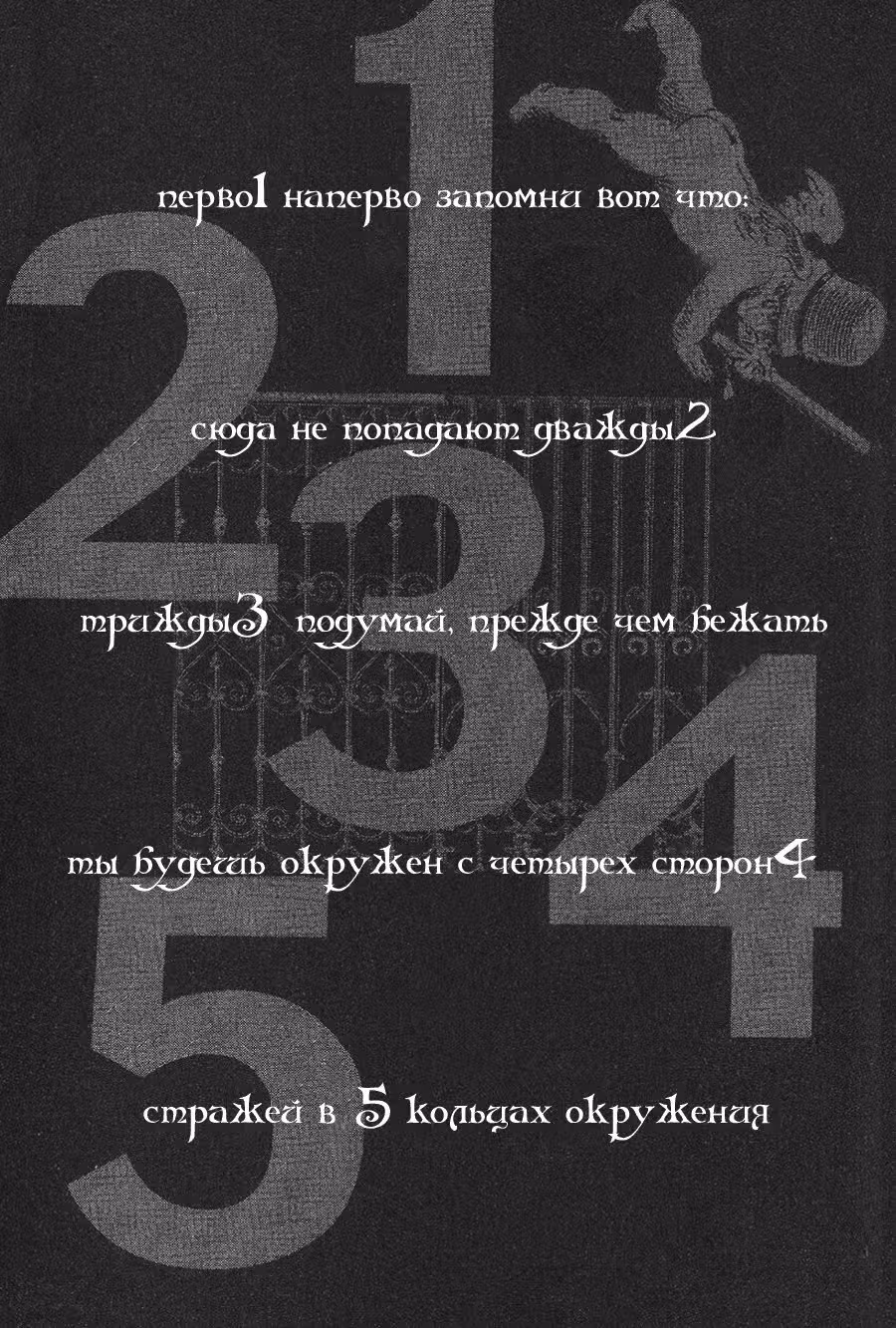 Джинг, король бандитов — Том 4 · Глава 15, страница 9