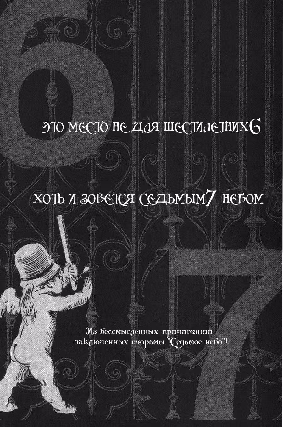 Джинг, король бандитов — Том 4 · Глава 15, страница 10