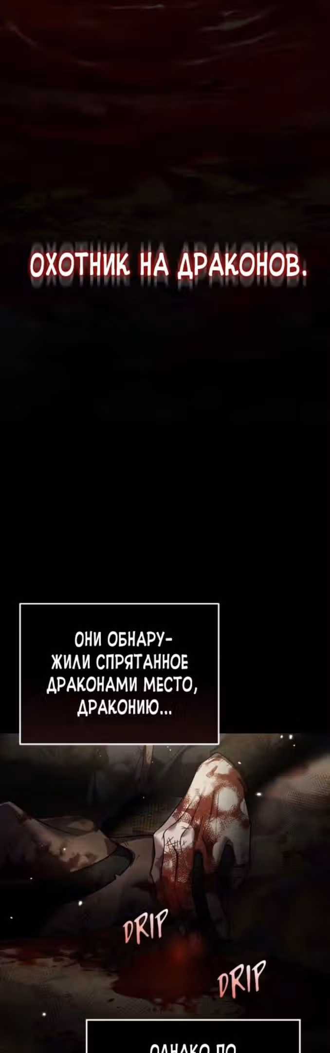 Герой, Король Демонов и Злодей — Том 1 · Глава 57, страница 3