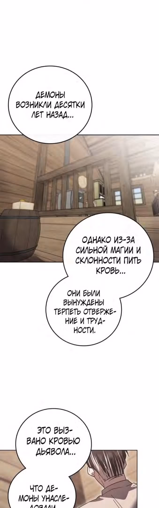 Герой, Король Демонов и Злодей — Том 1 · Глава 57, страница 39