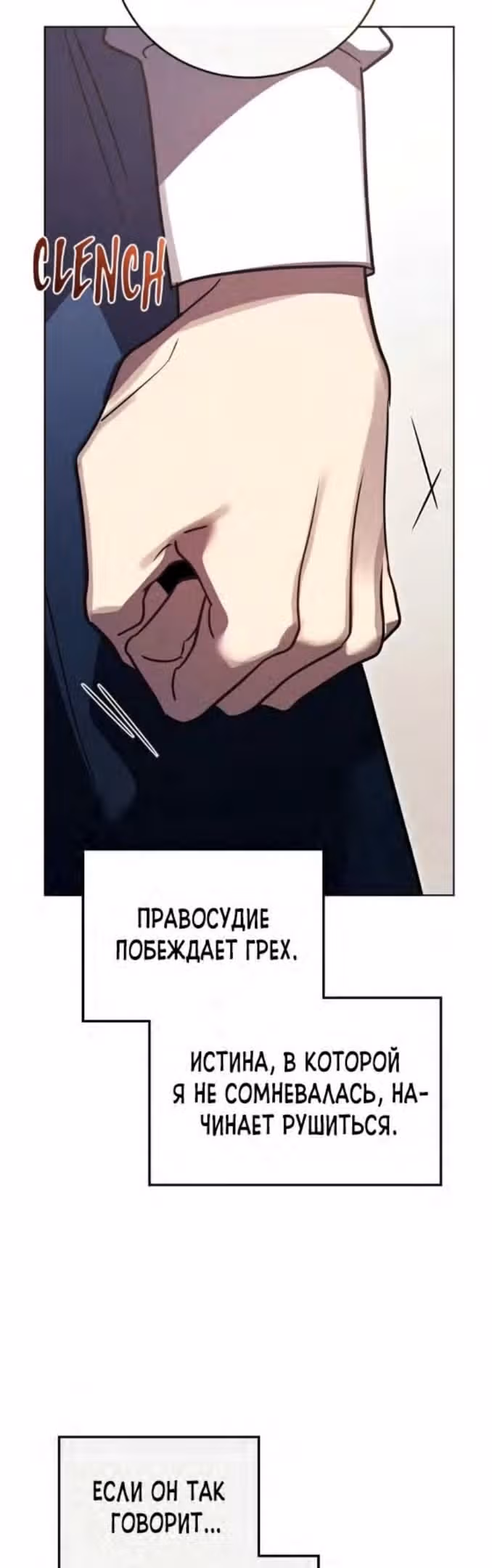 Герой, Король Демонов и Злодей — Том 1 · Глава 57, страница 43