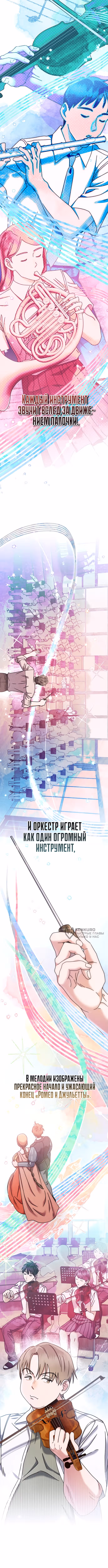 Гений музыки из школы искусств — реинкарнация Паганини — Том 2 · Глава 51, страница 10