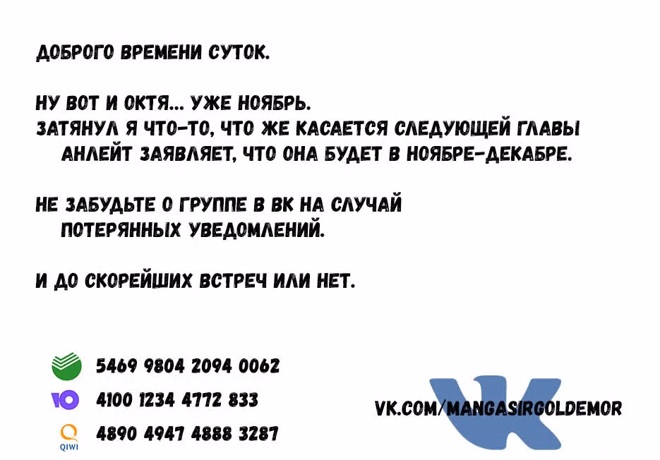 Другой мир не может противостоять силе мгновенной смерти — Том 7 · Глава 32, страница 37