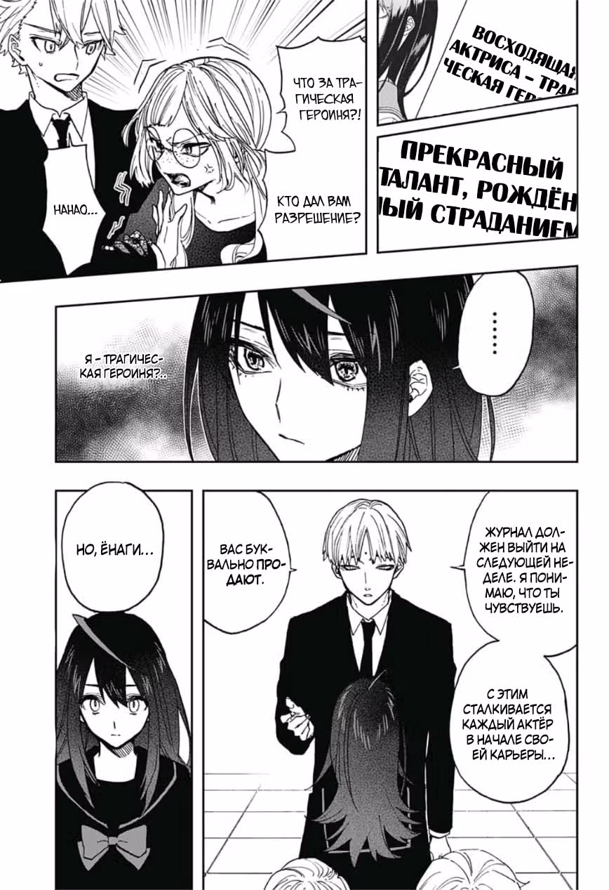 Картина на века — Том 3 · Глава 54, страница 3