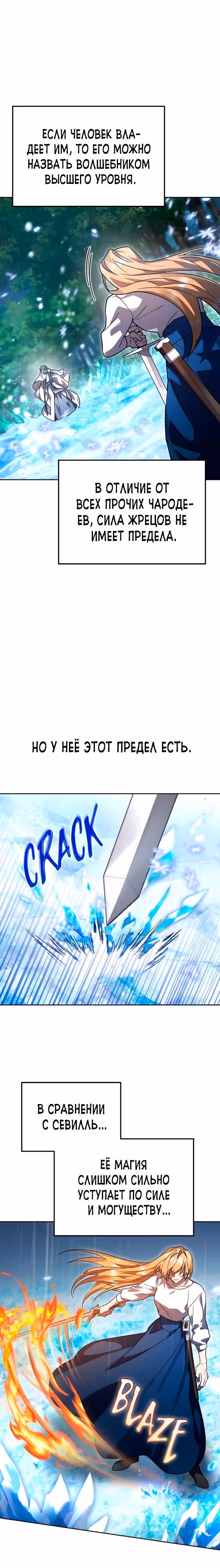 Герой, Король Демонов и Злодей — Том 1 · Глава 53, страница 5