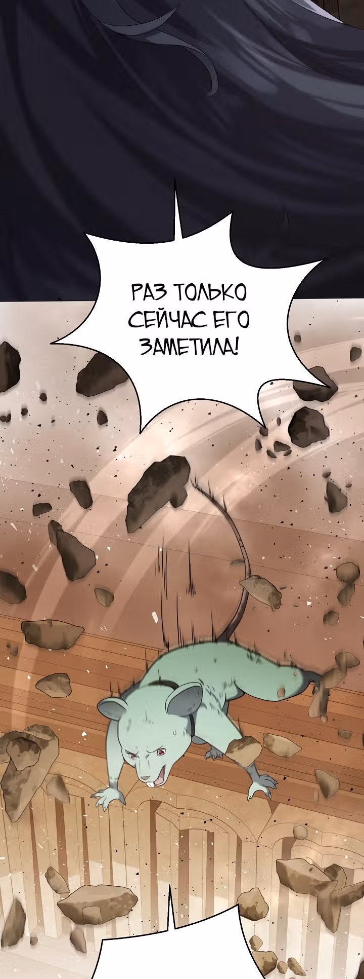 Я вернулся из ада и открыл свой ресторан — Том 1 · Глава 35, страница 32