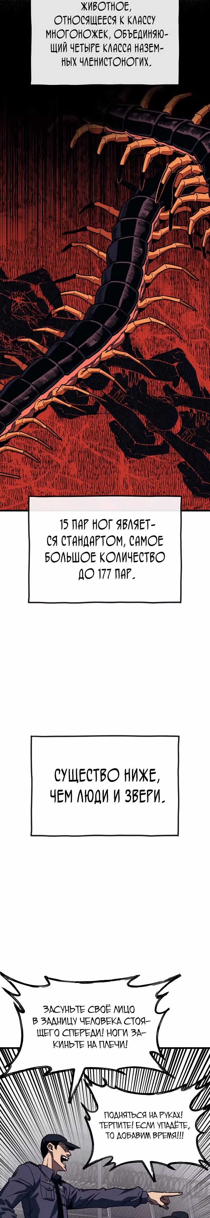 Класс перевоспитания — Том 1 · Глава 3, страница 39