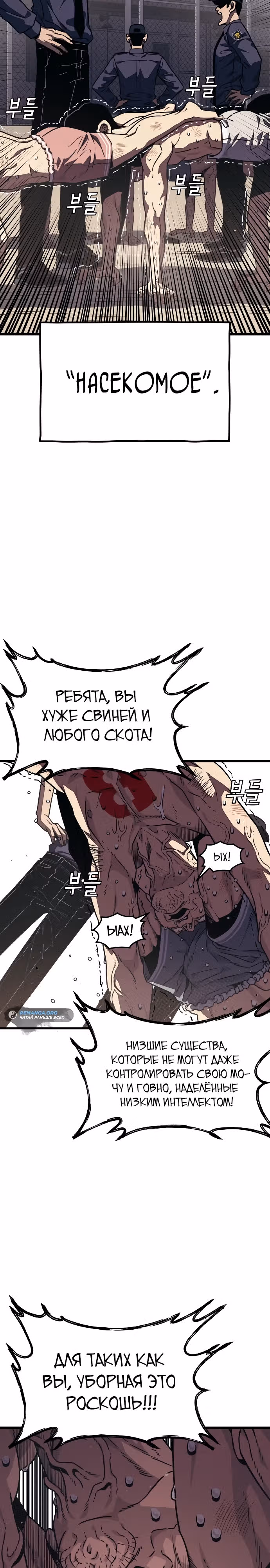 Класс перевоспитания — Том 1 · Глава 3, страница 40