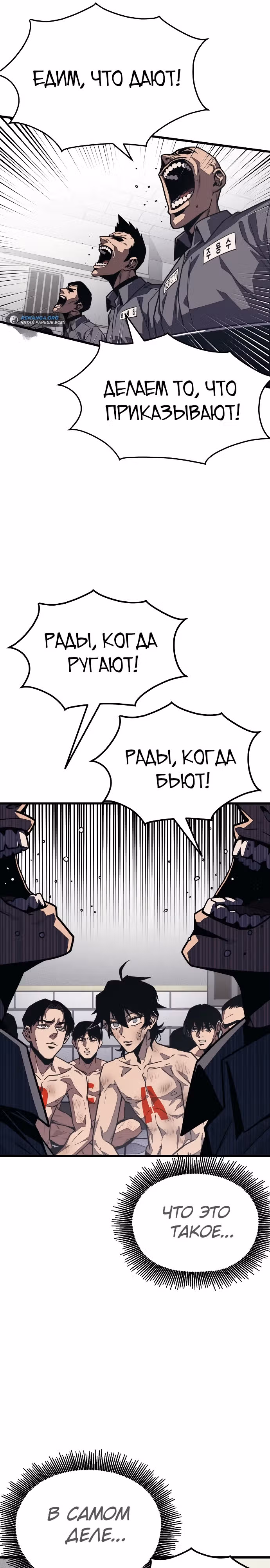 Класс перевоспитания — Том 1 · Глава 3, страница 51