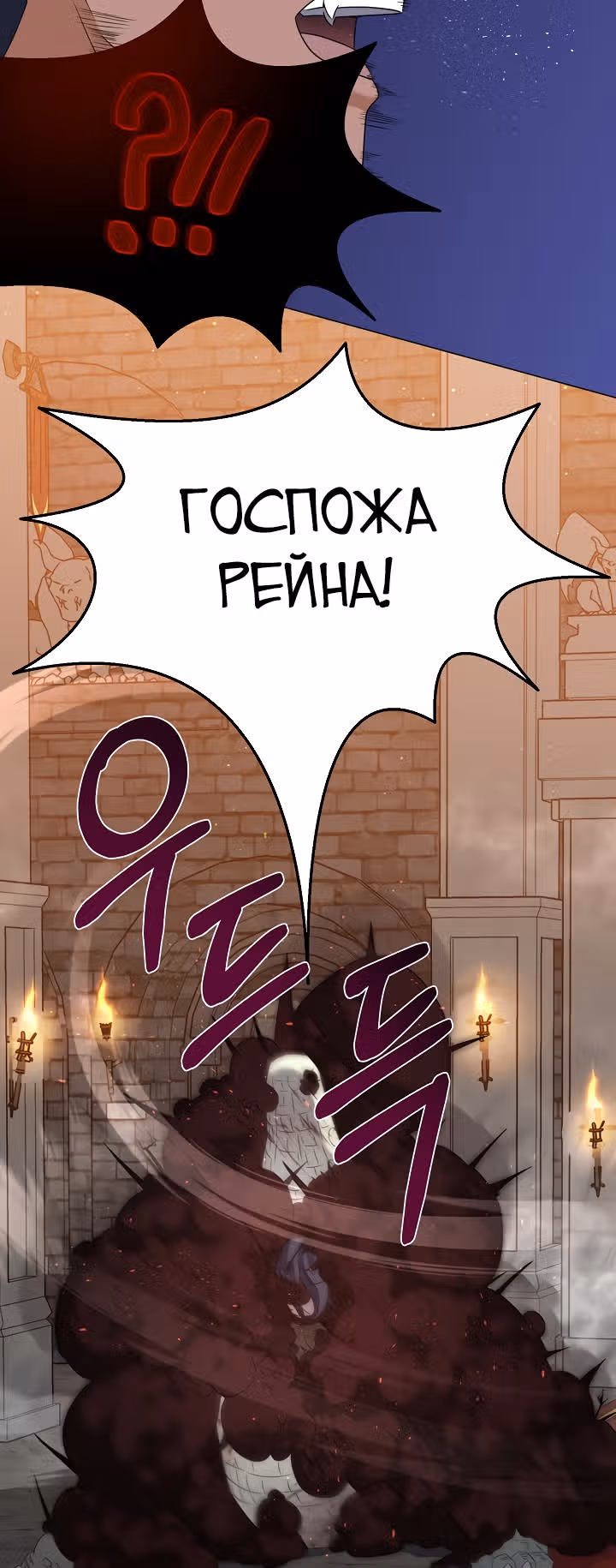 Я вернулся из ада и открыл свой ресторан — Том 1 · Глава 37, страница 30