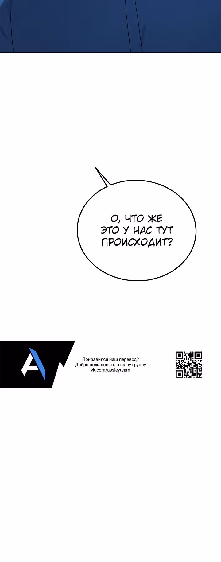 Я вернулся из ада и открыл свой ресторан — Том 1 · Глава 37, страница 34