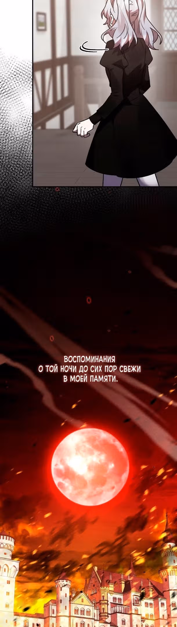 Герой, Король Демонов и Злодей — Том 1 · Глава 49, страница 4