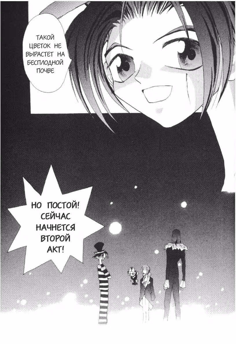 Джинг, король бандитов — Том 4 · Глава 17, страница 33
