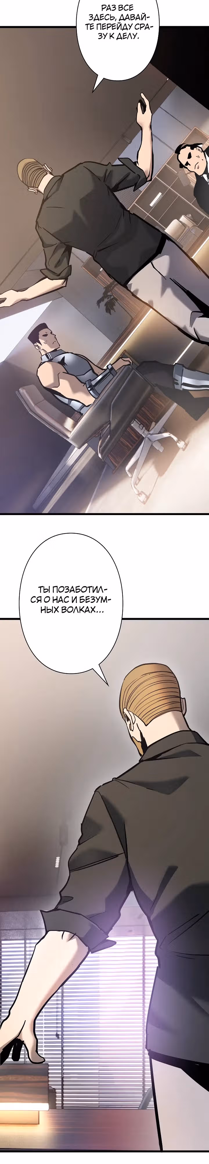 Стань Сильнейшим Героем Используя Систему Читов — Том 1 · Глава 54, страница 28