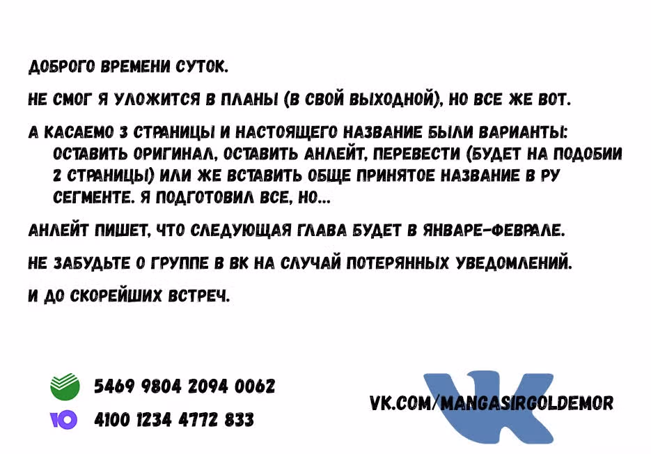 Другой мир не может противостоять силе мгновенной смерти — Том 7 · Глава 34, страница 37