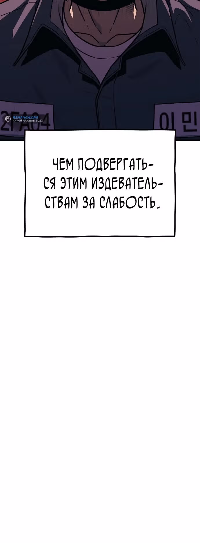 Класс перевоспитания — Том 1 · Глава 4, страница 13