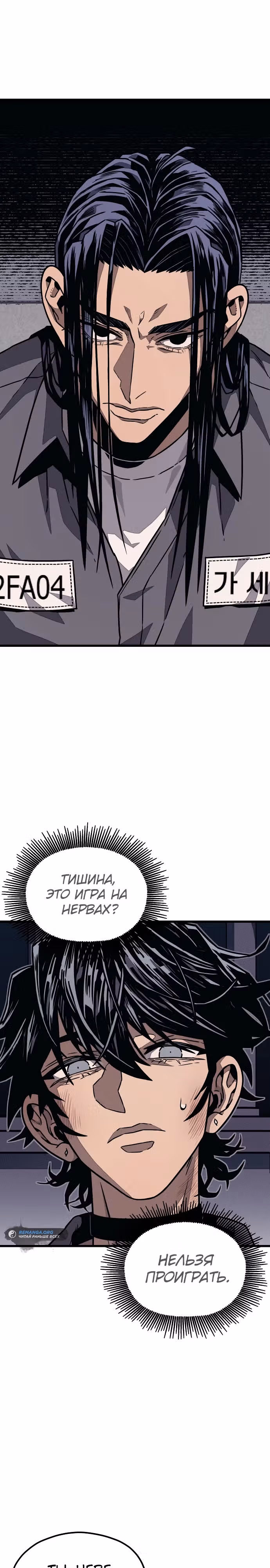 Класс перевоспитания — Том 1 · Глава 4, страница 3