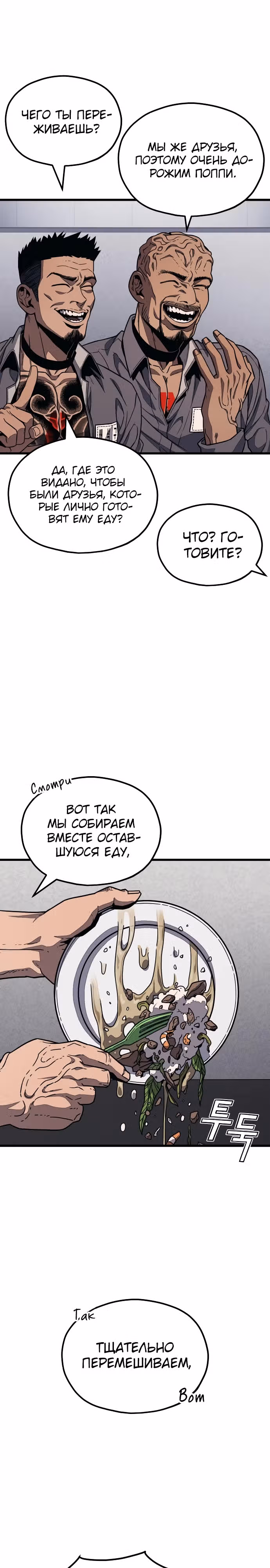 Класс перевоспитания — Том 1 · Глава 4, страница 37