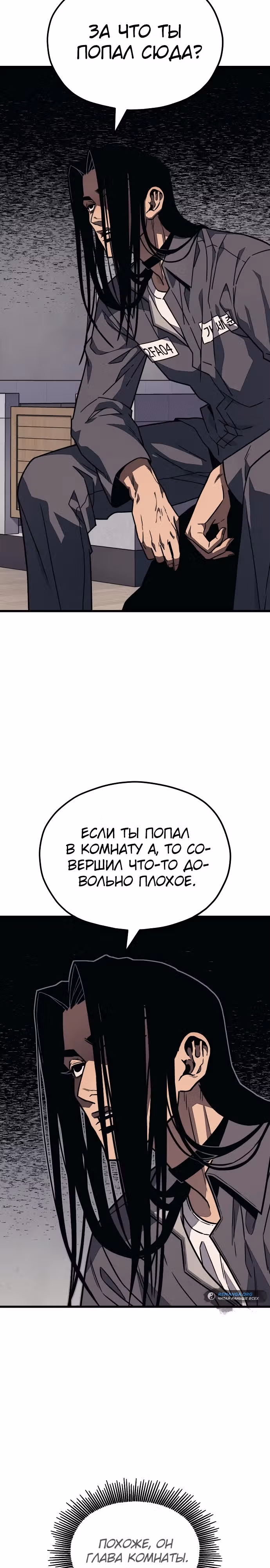 Класс перевоспитания — Том 1 · Глава 4, страница 6