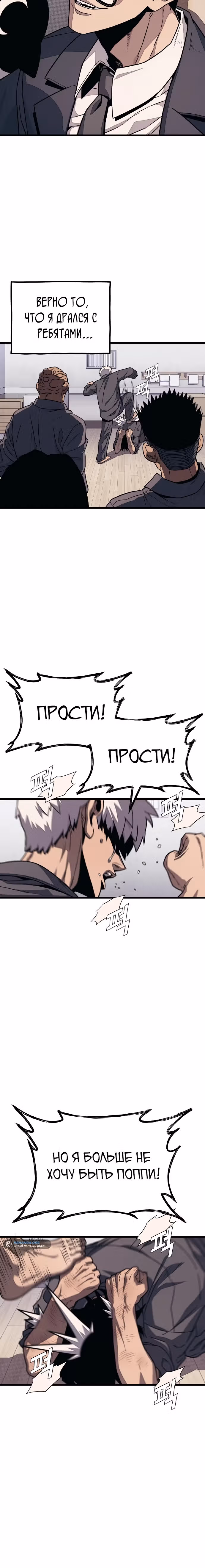 Класс перевоспитания — Том 1 · Глава 4, страница 52