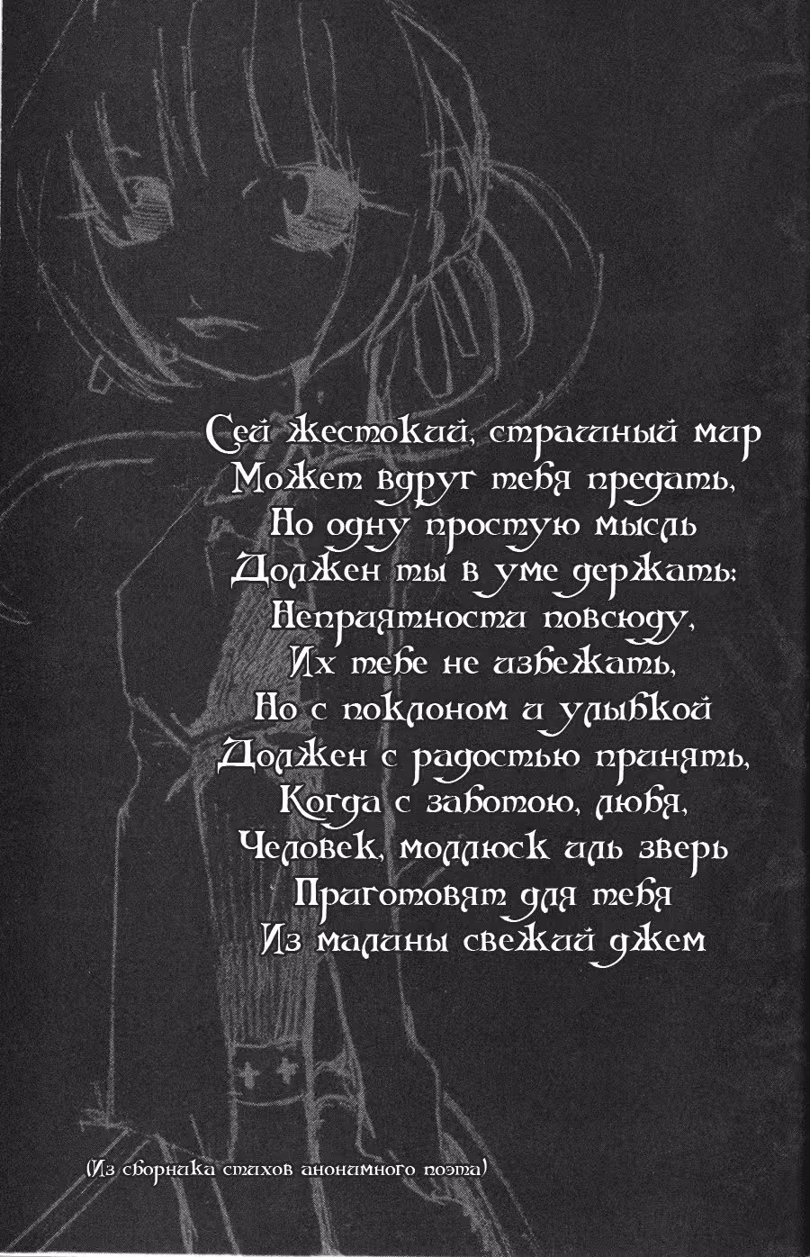 Джинг, король бандитов — Том 4 · Глава 18, страница 3
