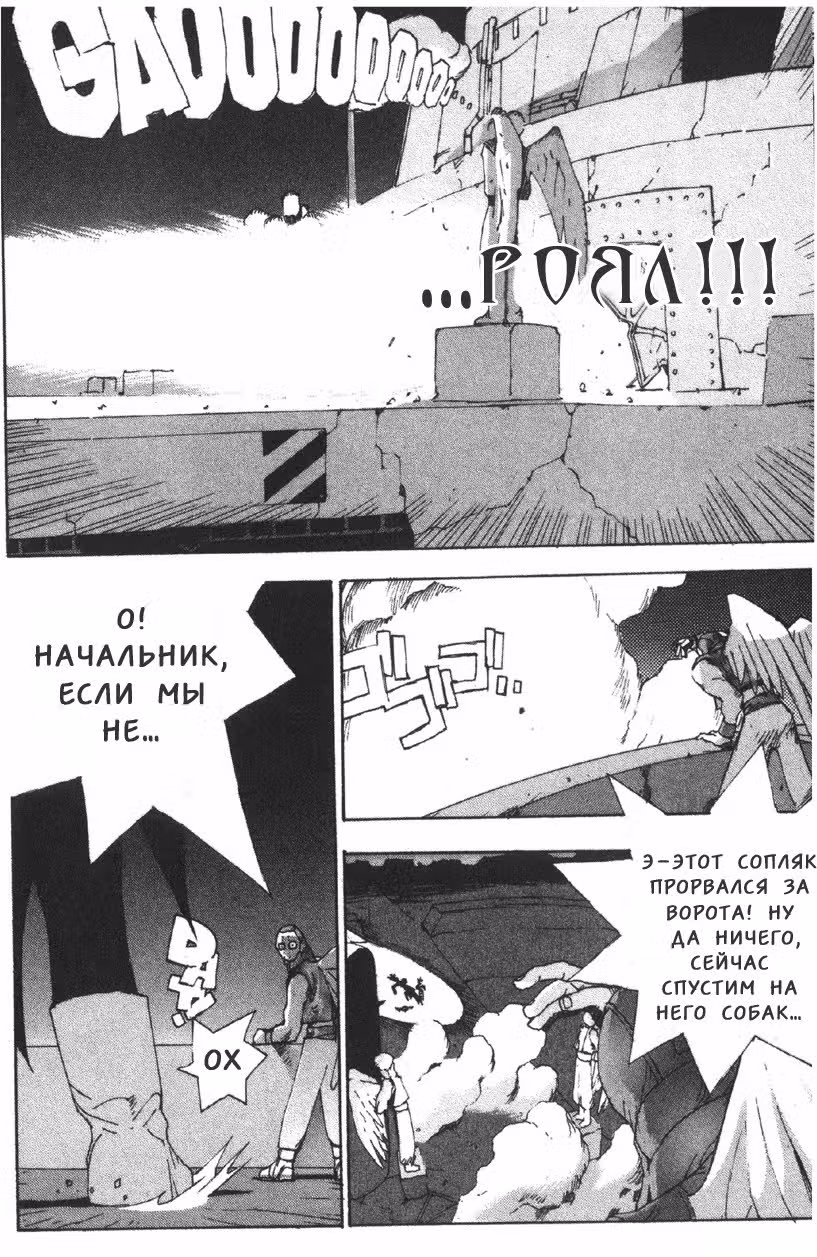Джинг, король бандитов — Том 4 · Глава 18, страница 27