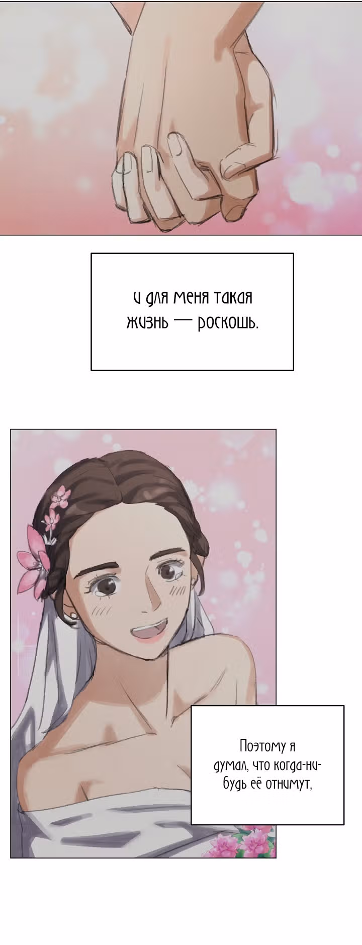 Я вернулся из ада и открыл свой ресторан — Том 1 · Глава 40, страница 29